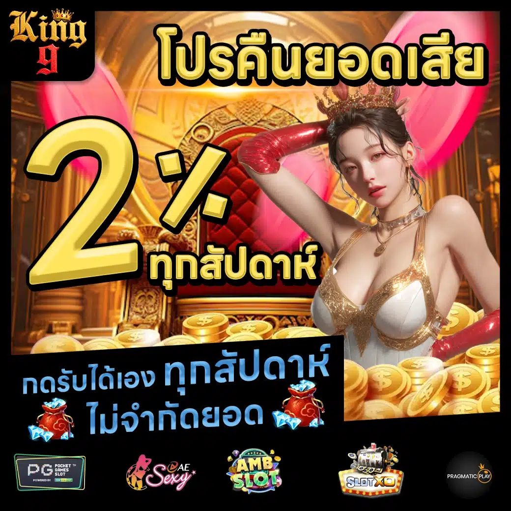 KING9 Promotion 2 KING9 Promotion 2