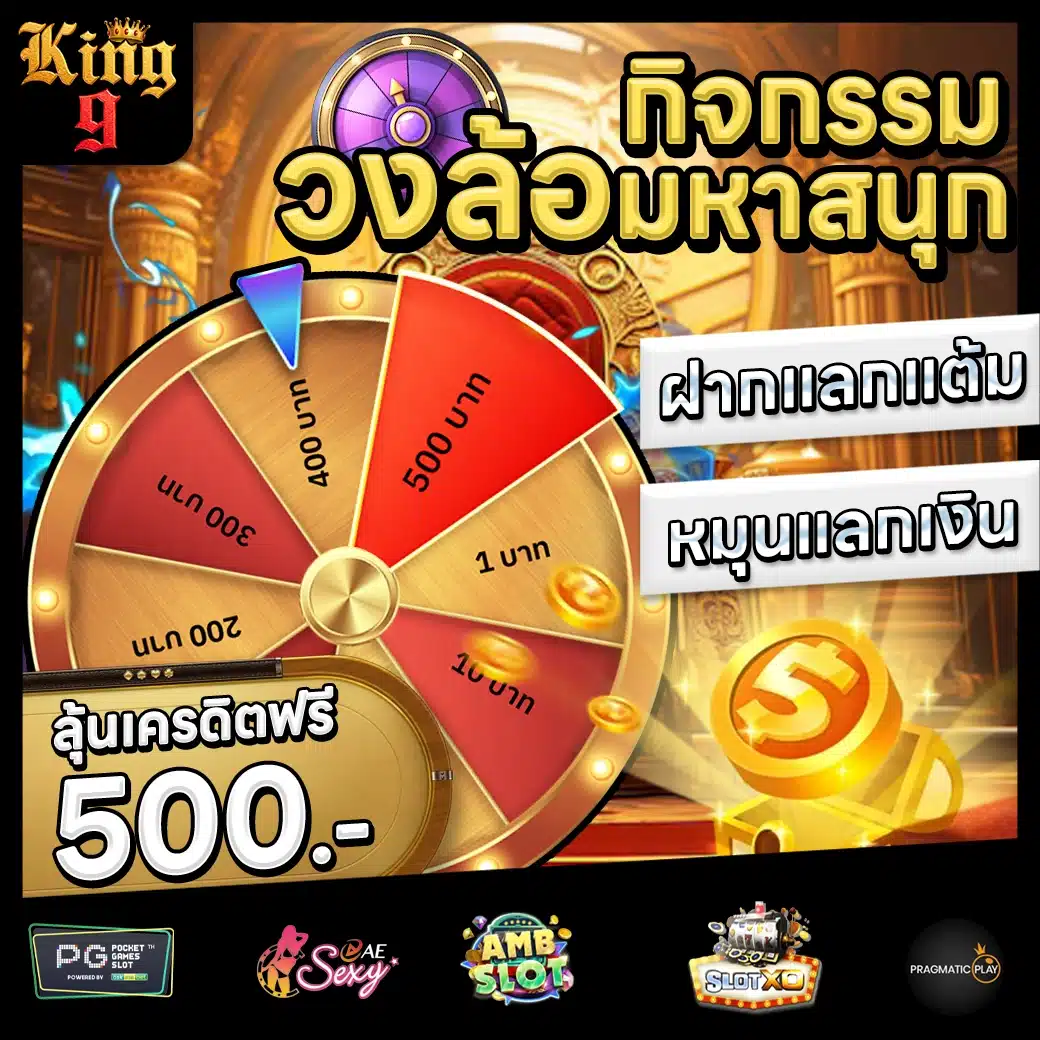 KING9 Promotion 3 KING9 Promotion 3