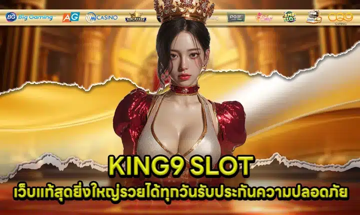 KING9 SLOT Cover KING9 SLOT Cover